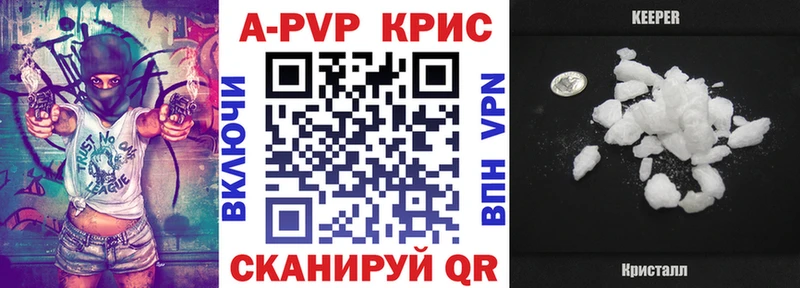 Альфа ПВП крисы CK  Теберда 