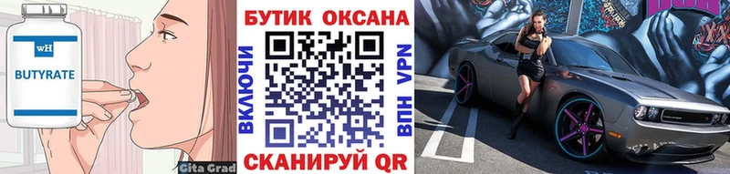 Бутират вода  Теберда 