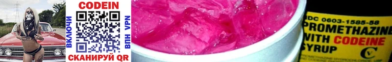 mega сайт Теберда Кодеиновый сироп Lean напиток Lean (лин)