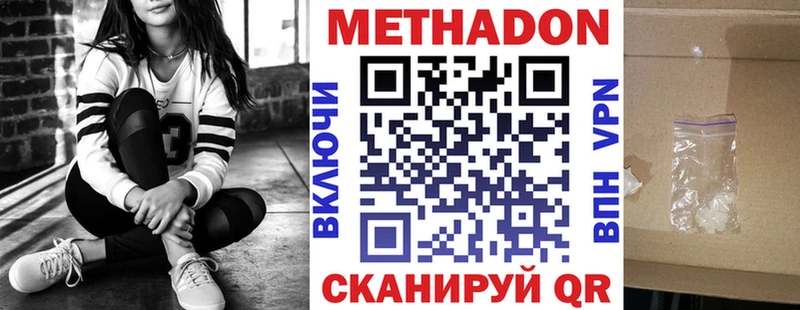 МЕТАДОН кристалл Теберда